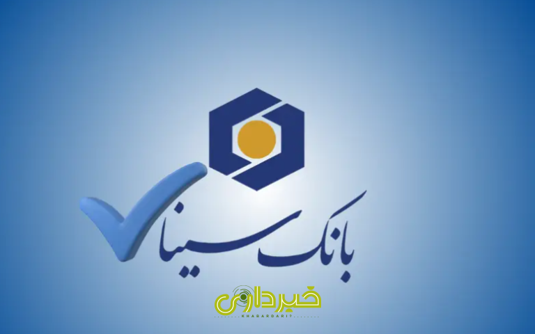 بانک سینا.