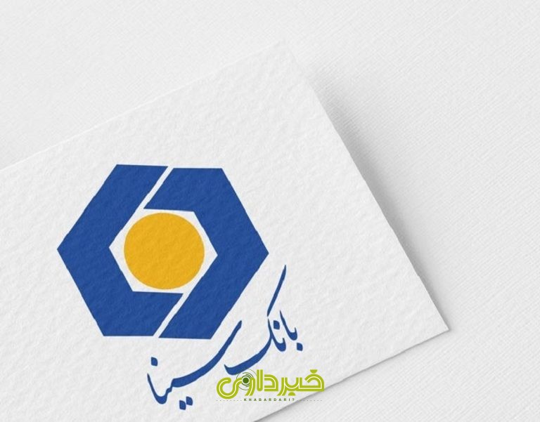 بانک سینا.