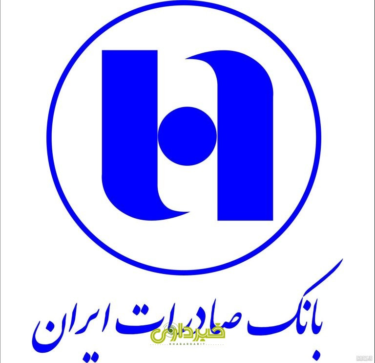 بانک صادرات.