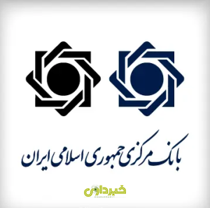 بانک مرکزی