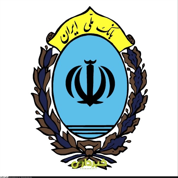بانک ملی.