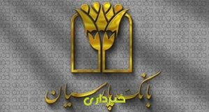 بانک پارسیان.