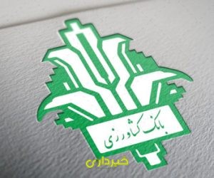 -بانک-کشاورزی11