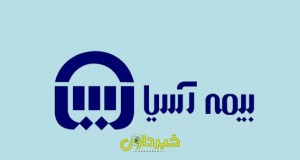 بیمه آسیا--.