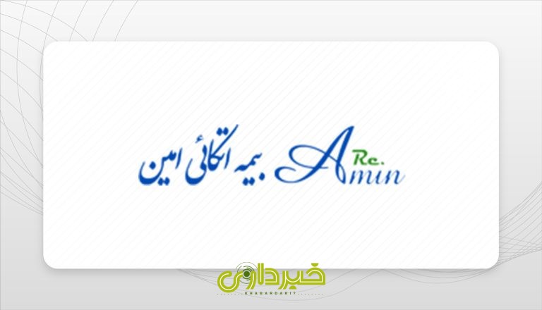 بیمه اتکایی امین- 1