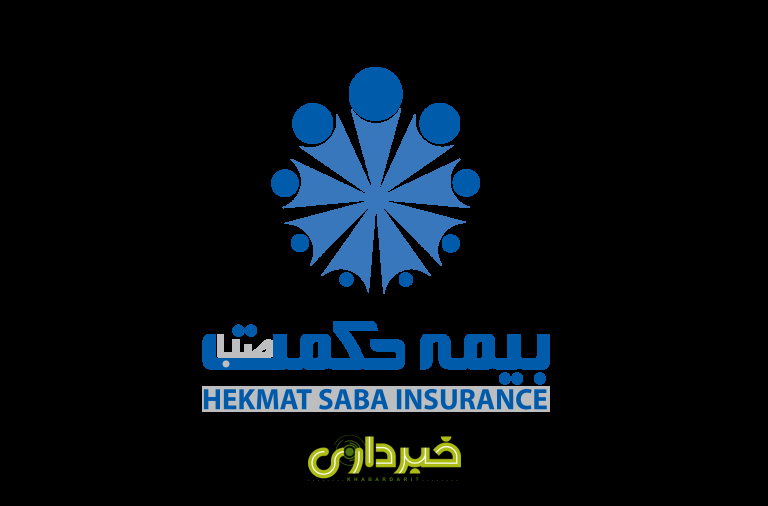 بیمه حکمت صبا