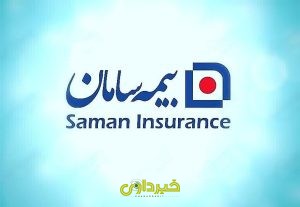 بیمه سامان