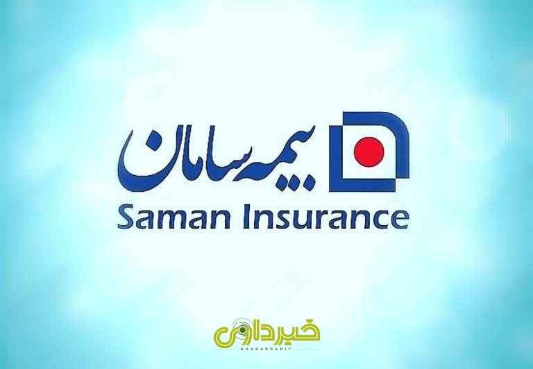 بیمه سامان