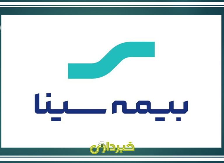 بیمه-سینا-حضور-متفاوت