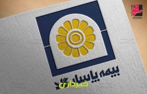 بیمه پاسارگاد -