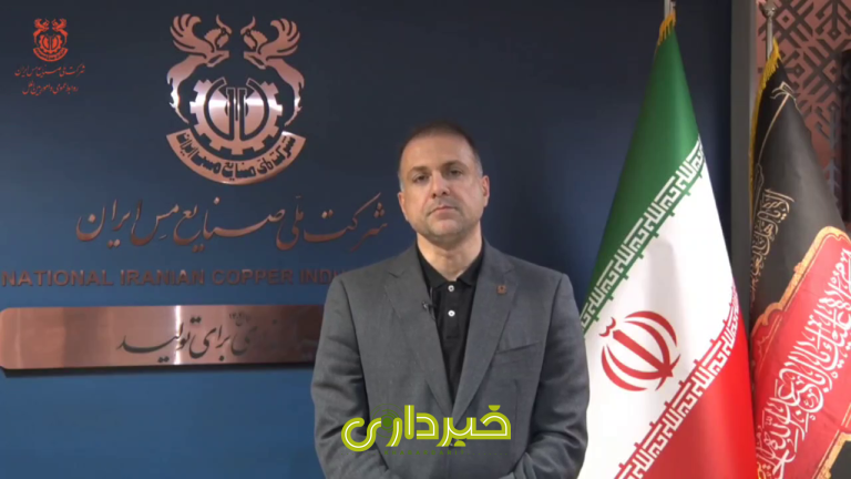 فیض- صنایع ملی مس