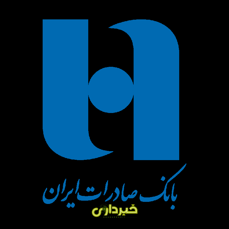 لوگو-بانک-صادرات