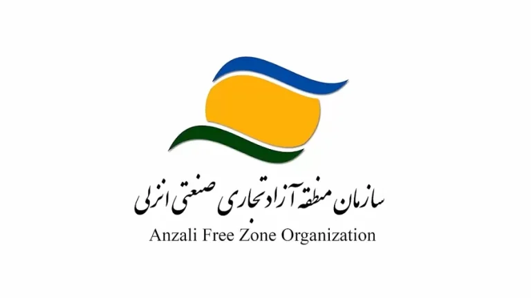 لوگو منطقه آزاد انزلی