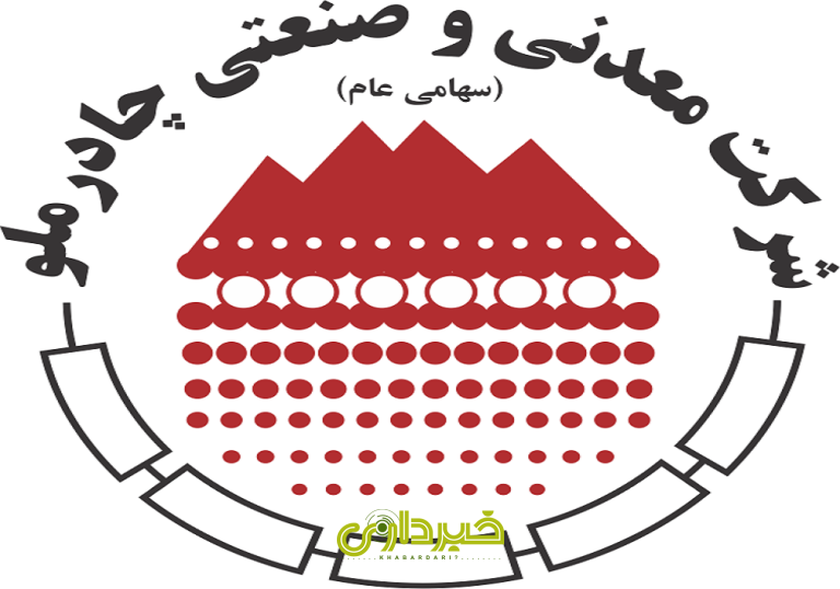 لوگو-چادرملو 3