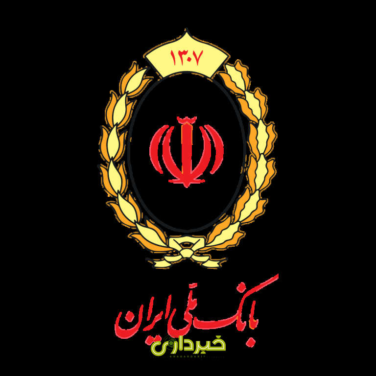 لوگوی-بانک-ملیگویای-خبر