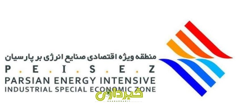 منطقه آزاد پارسیان.