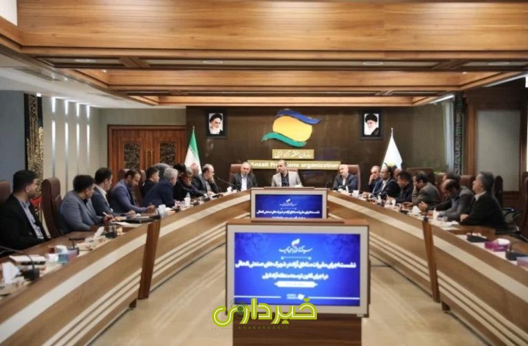 نشست تخصصی انزلی