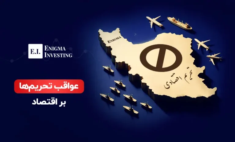 Enigma-Consequences-Of-Sanctions-on-Economy