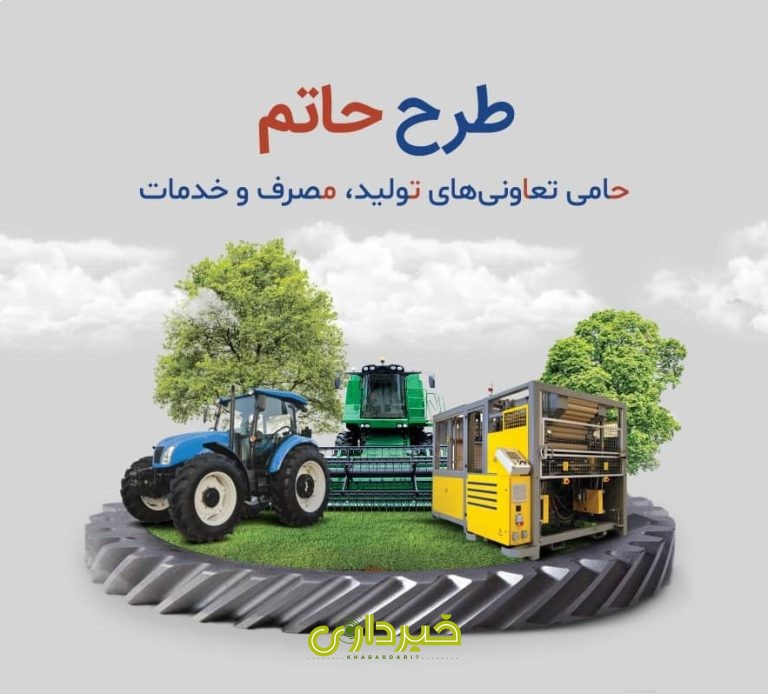 بانک توسعه تعاون- طرح حاتم