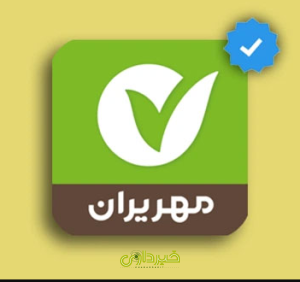 مهر--