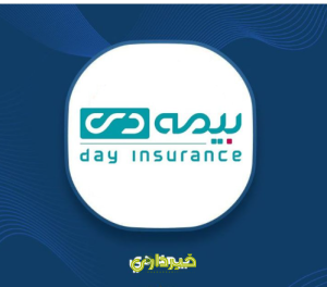 بیمه دی