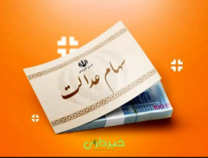 عدالت