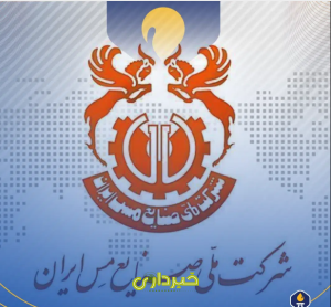 صنایع ملی مس