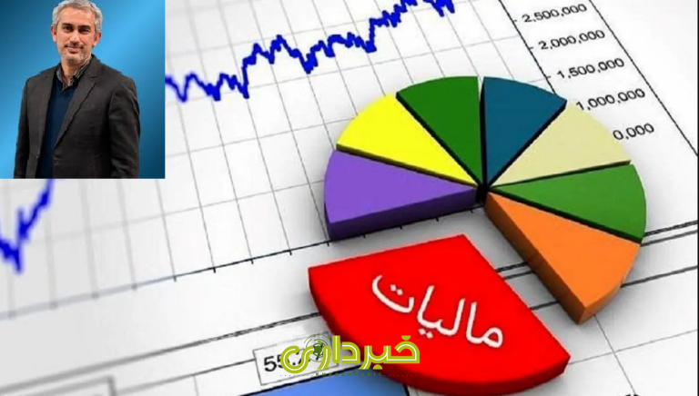 مدنی زاده- مالیات