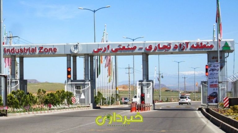 منطقه آزاد ارس...