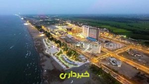 منطقه آزاد انزلی_0