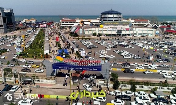 Anzali-Free-Zone-where