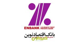 بانک اقتصاد نوین .