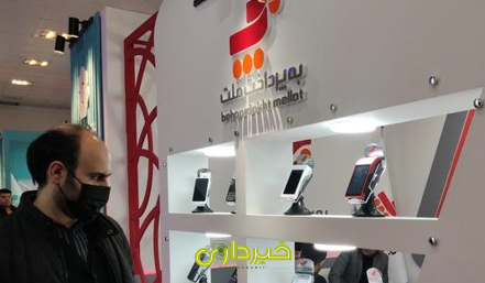 به-پرداخت