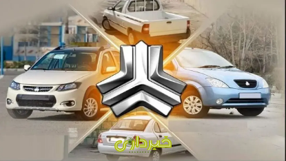سایپا .