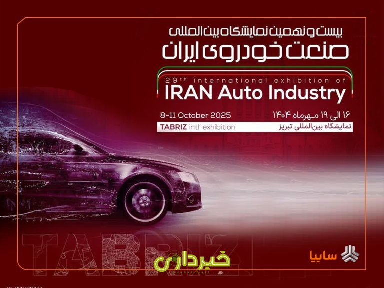 سایپا- تبیز