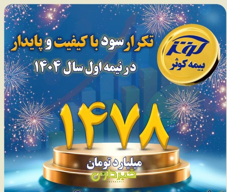 سود1478-1024x1024