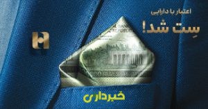 سامانه ست (سامانه توثیق الکترونیکی دارایی)