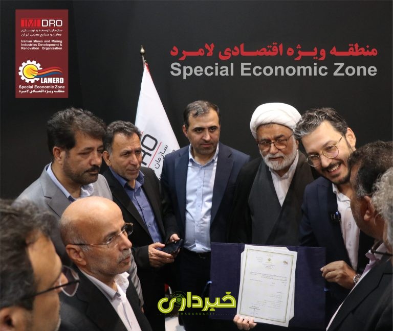 لامرد - شیراز