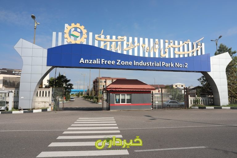 منطقه آزاد انزلی.