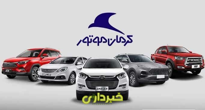 کرمان موتور -