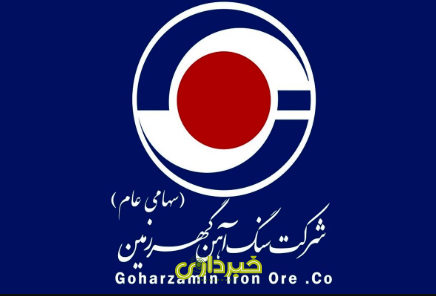 گهر زمین222