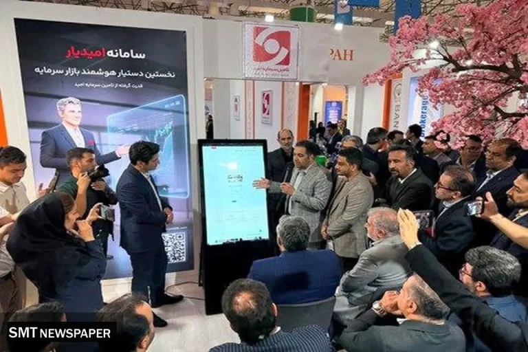 امیدیار سرایه