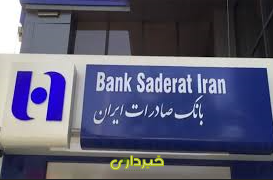 بانک صادرات.