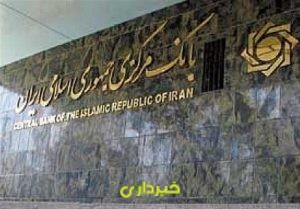 بانک مرکزی