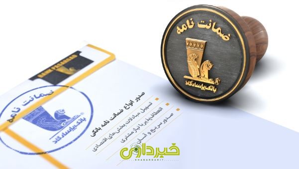 بانک پاسارگاد