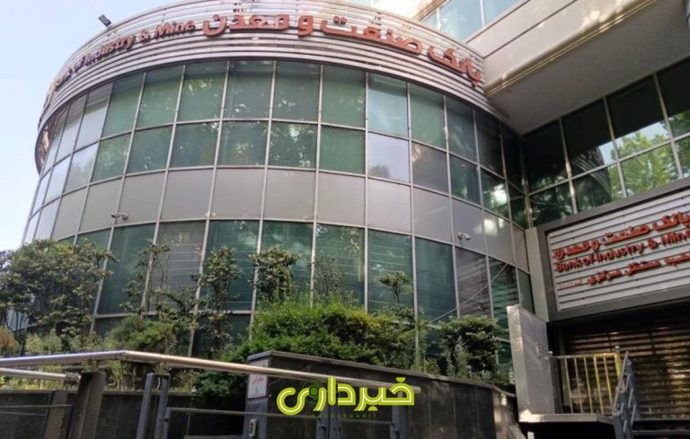 بانکصنعتومعدن-1100x700