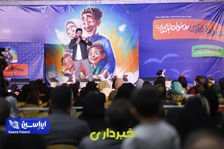 باکتاب- فولاد مبارکه