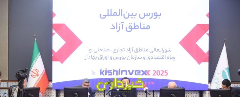 بورس-بین-الملل-1024x683