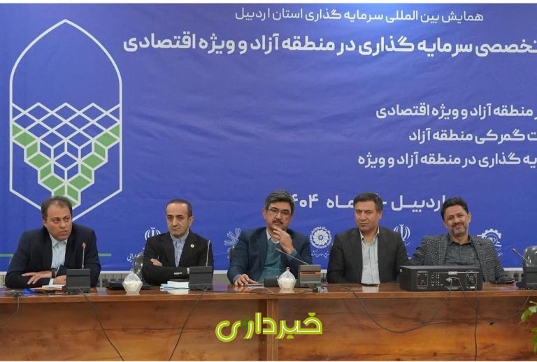 بیله سوار - اردبیل