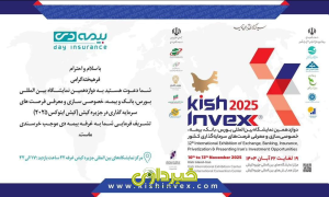 بیمه دی و کیش اینوکس